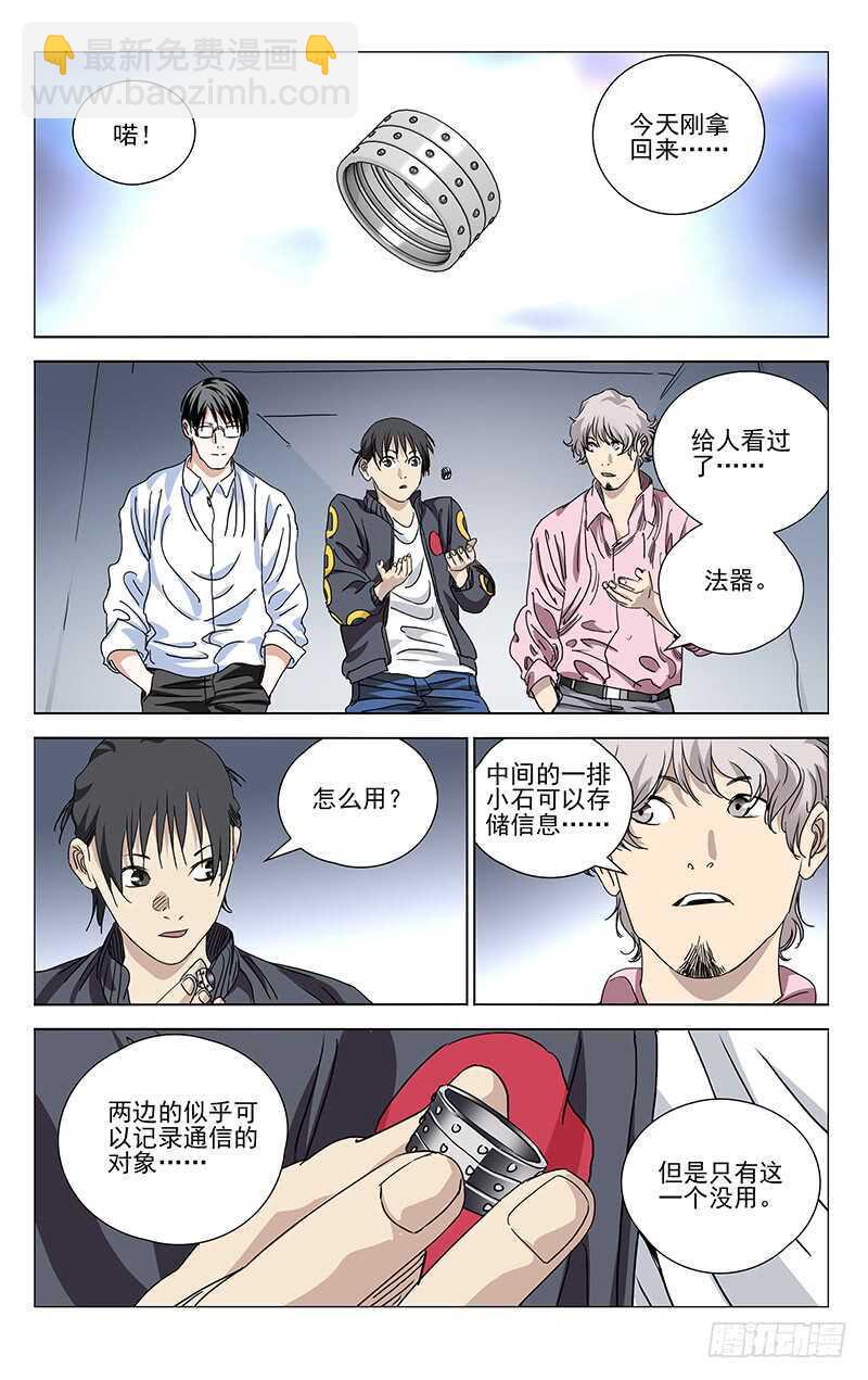 403 会装的人-第414话