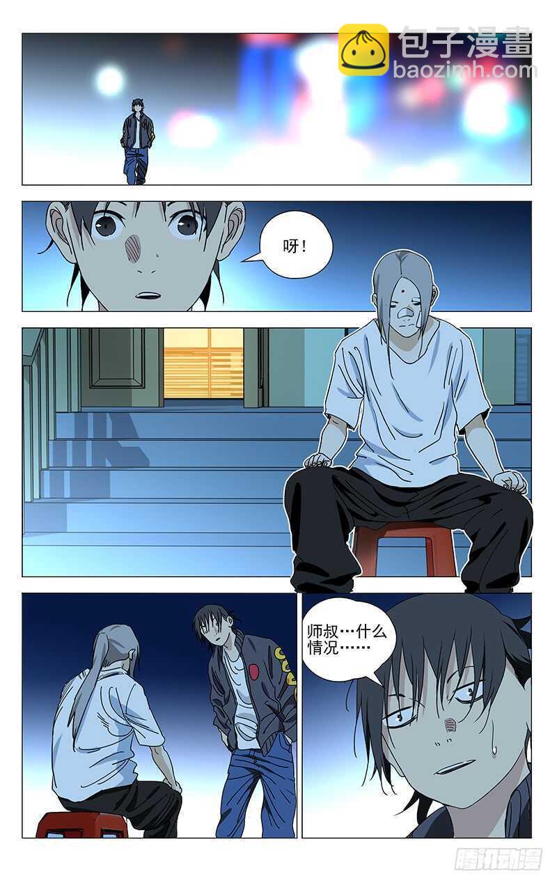 403 会装的人-第414话