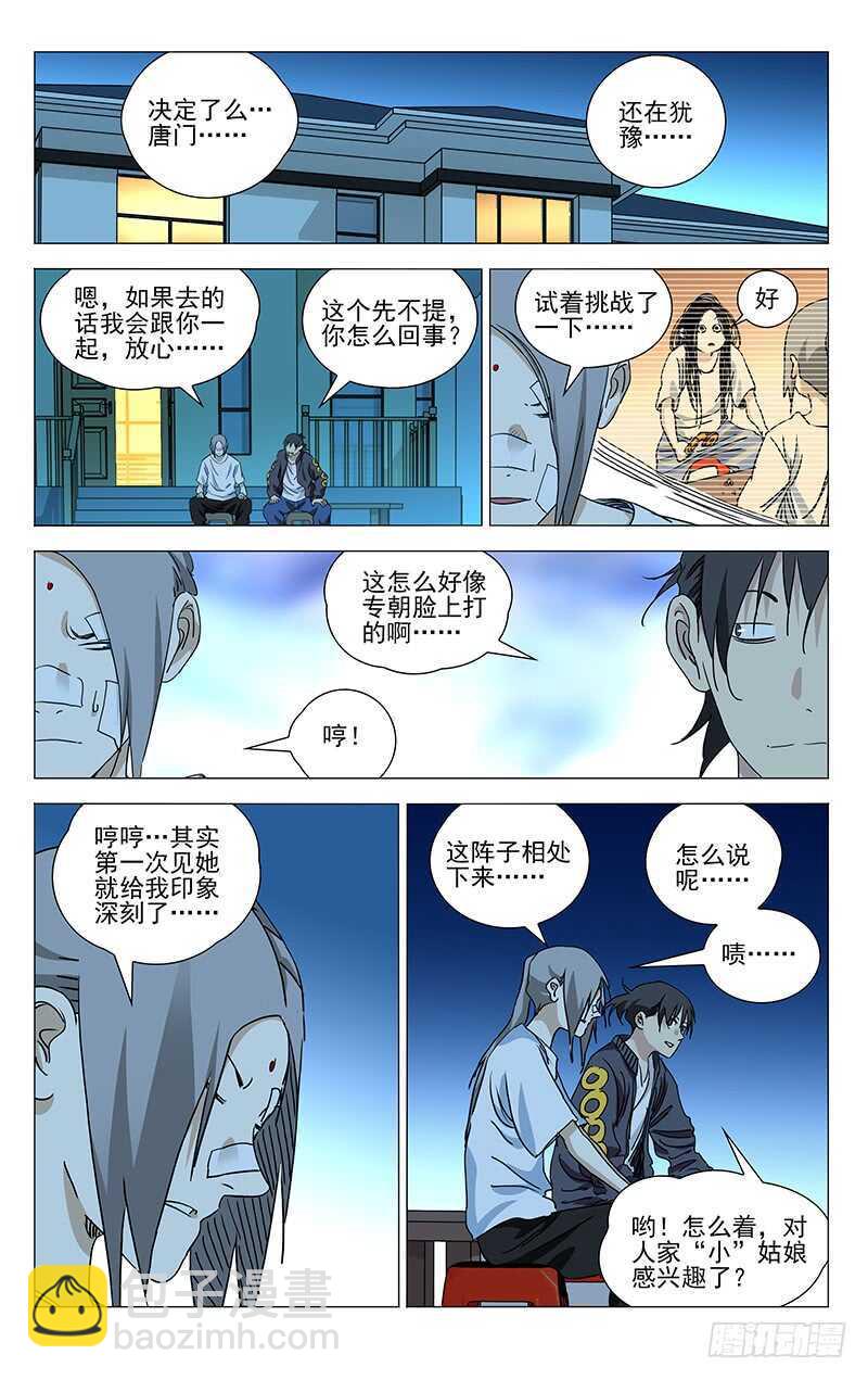 403 会装的人-第414话