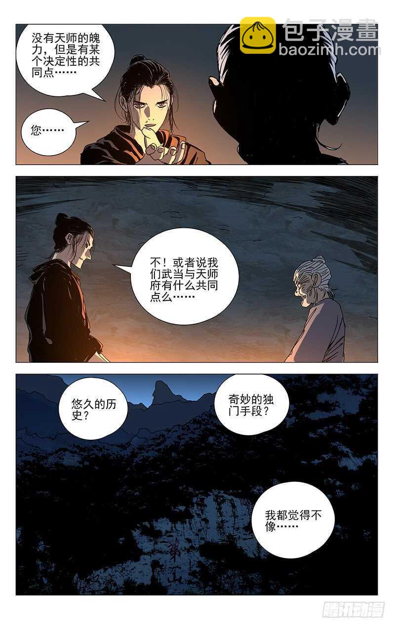 405 我到底是个什么东西？-第416话