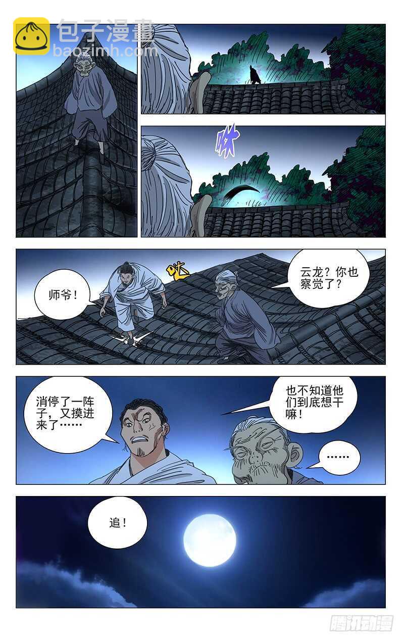 405 我到底是个什么东西？-第416话