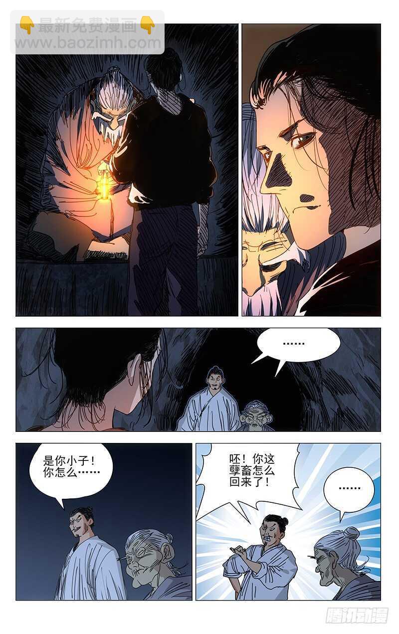 405 我到底是个什么东西？-第416话