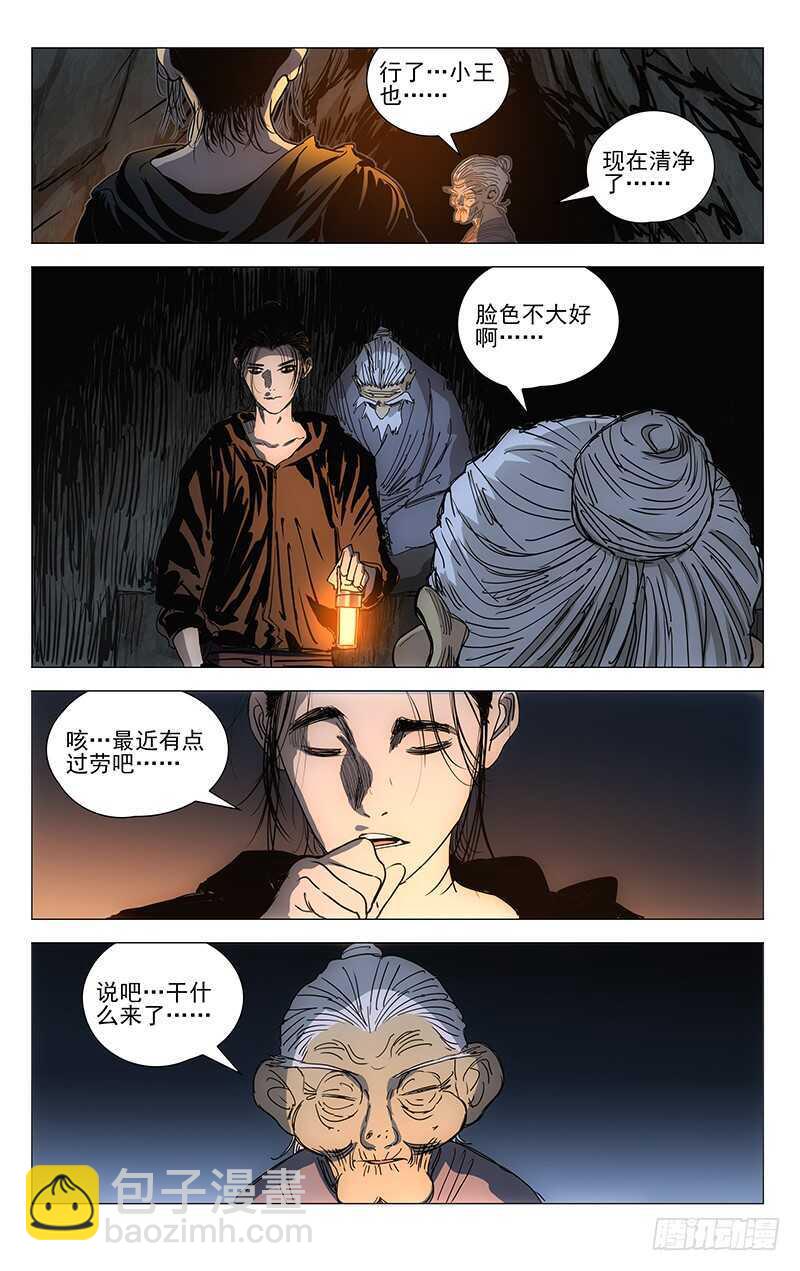 405 我到底是个什么东西？-第416话