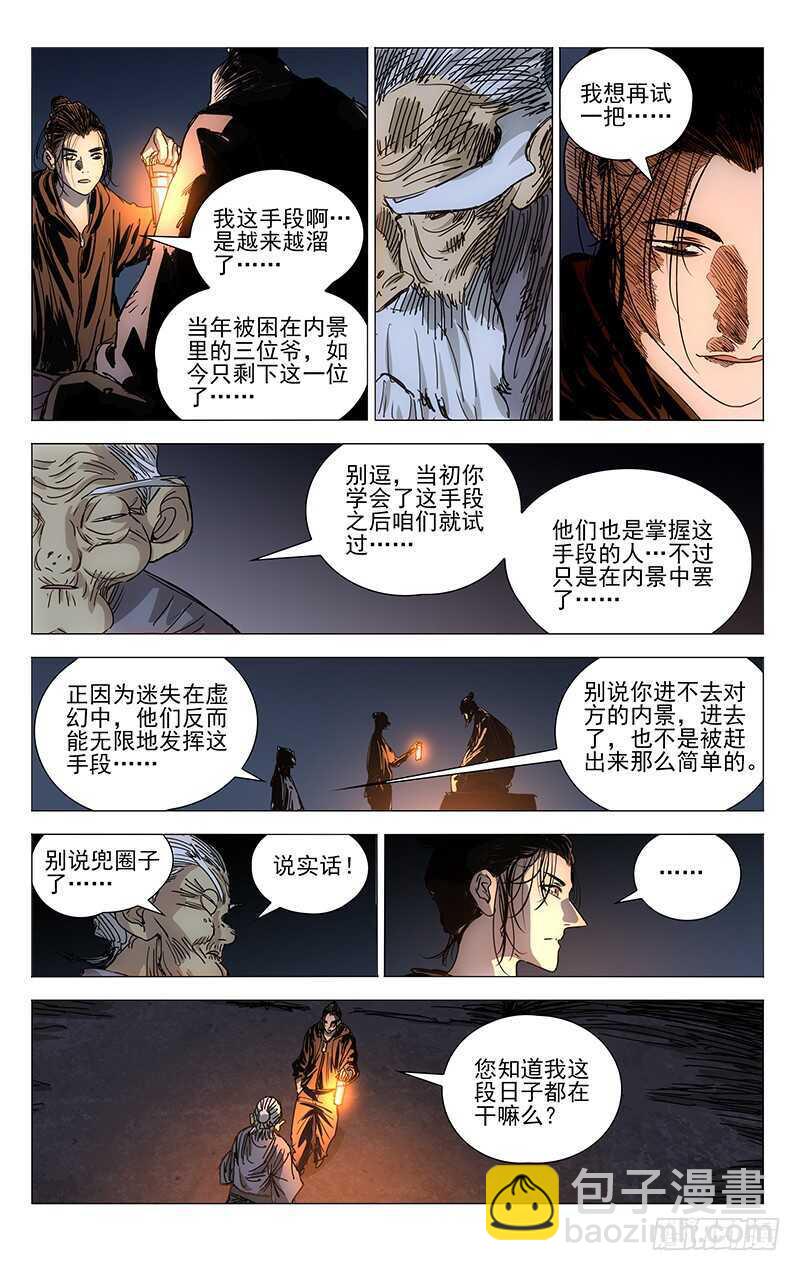 405 我到底是个什么东西？-第416话