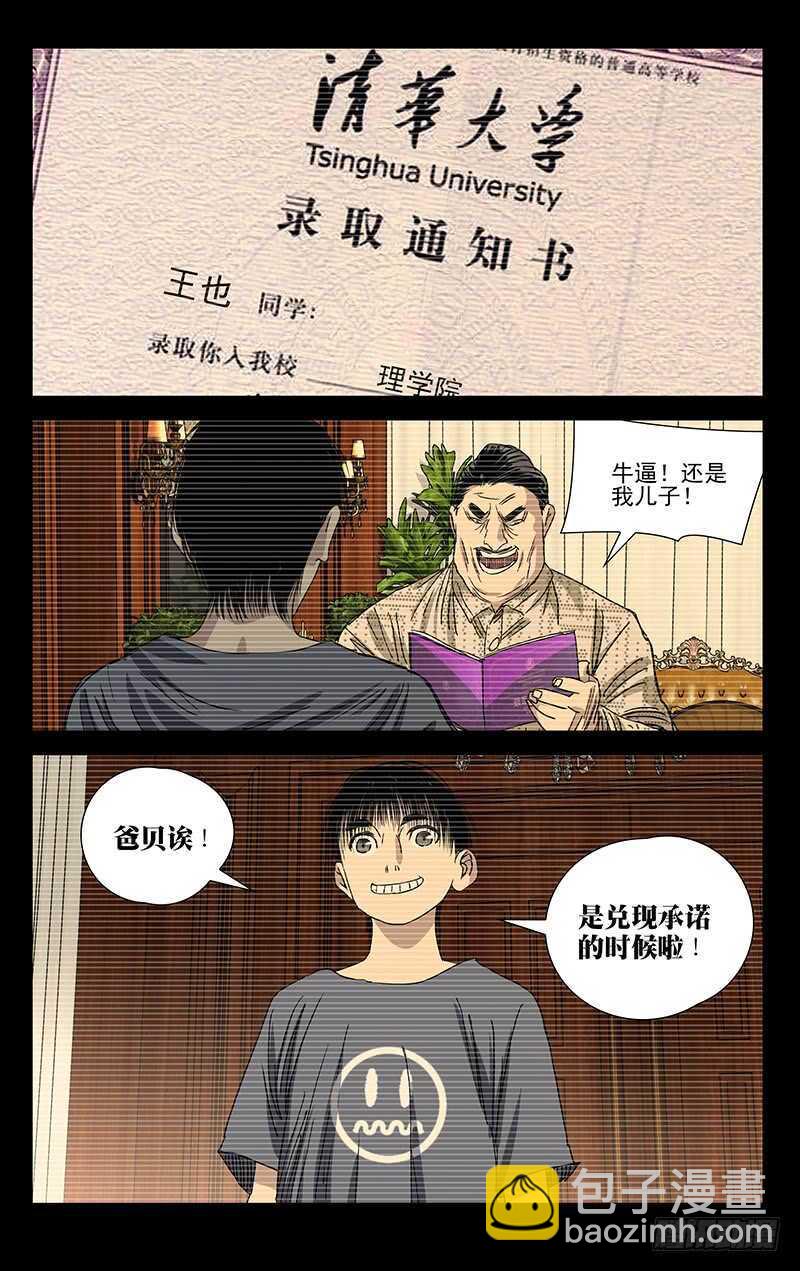 407 武当学艺-第418话