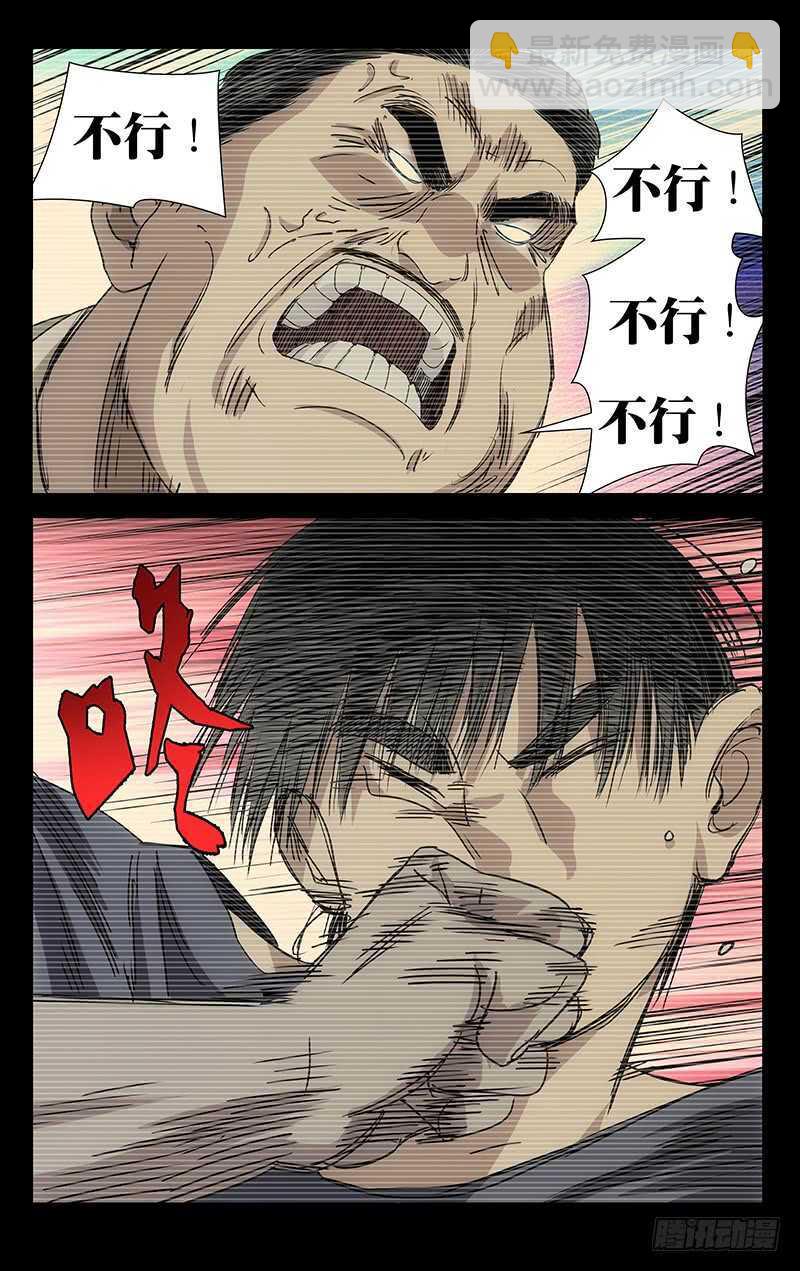 407 武当学艺-第418话