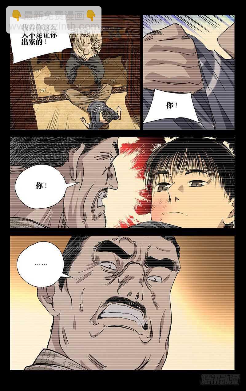 407 武当学艺-第418话