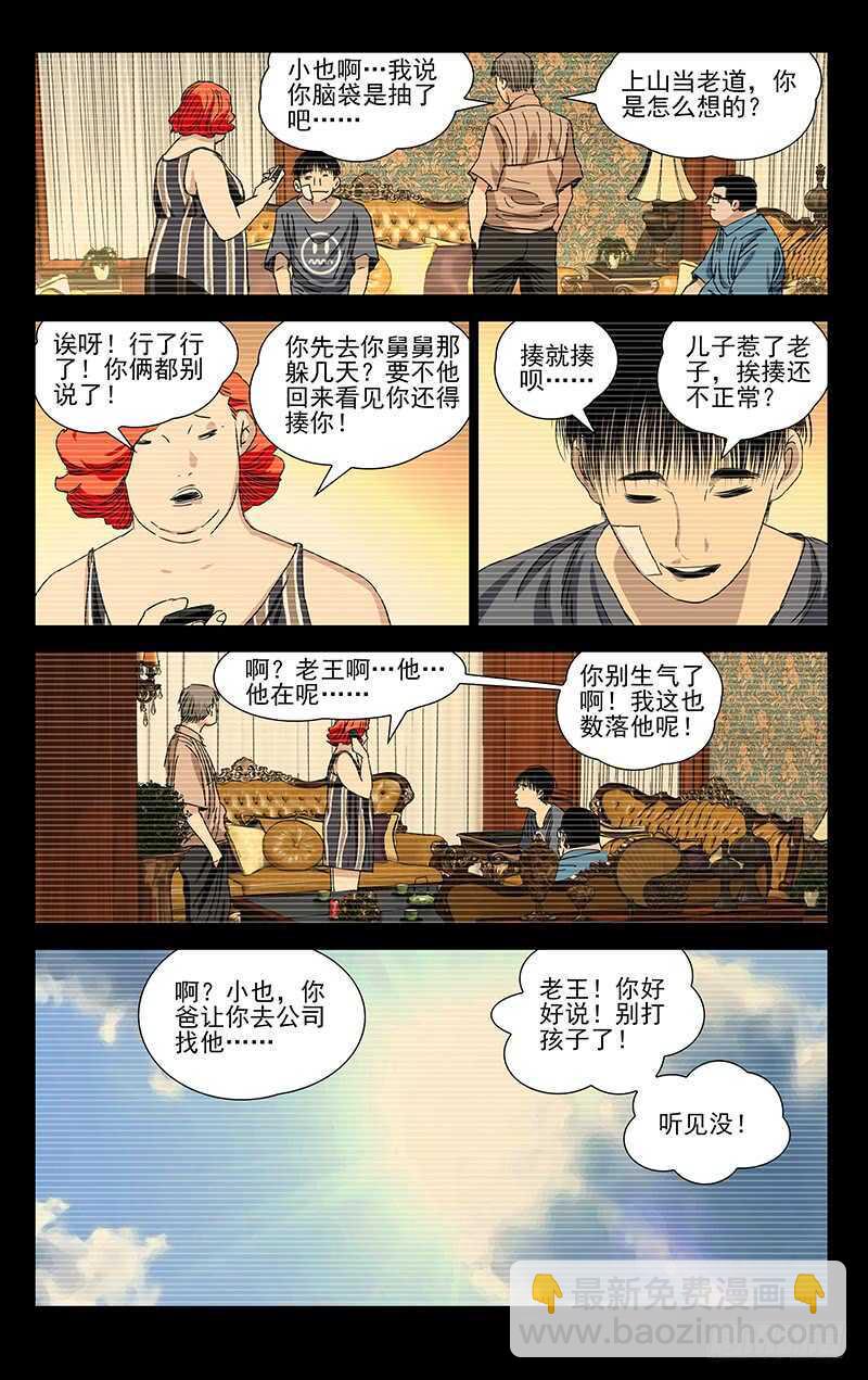 407 武当学艺-第418话