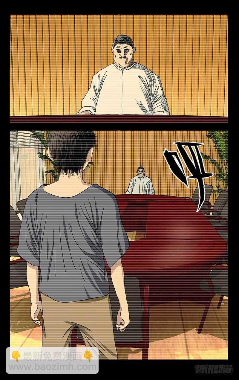 407 武当学艺-第418话