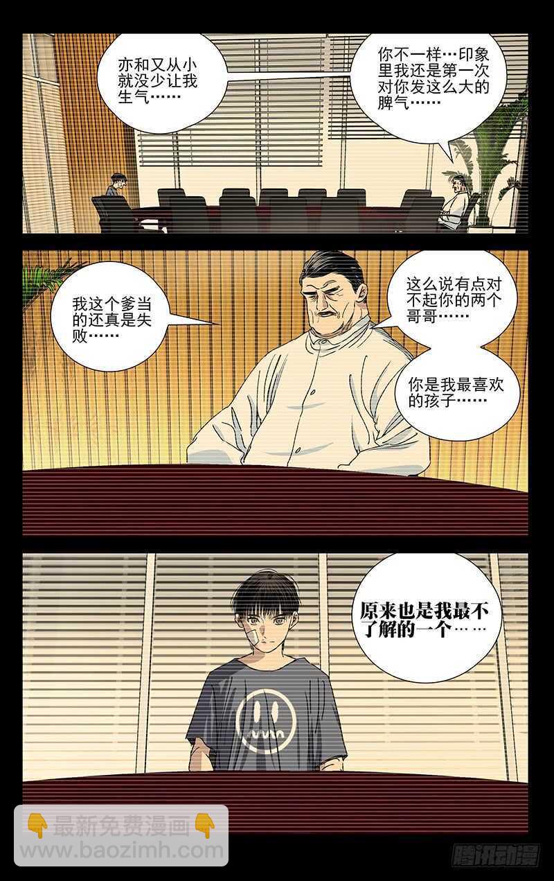 407 武当学艺-第418话