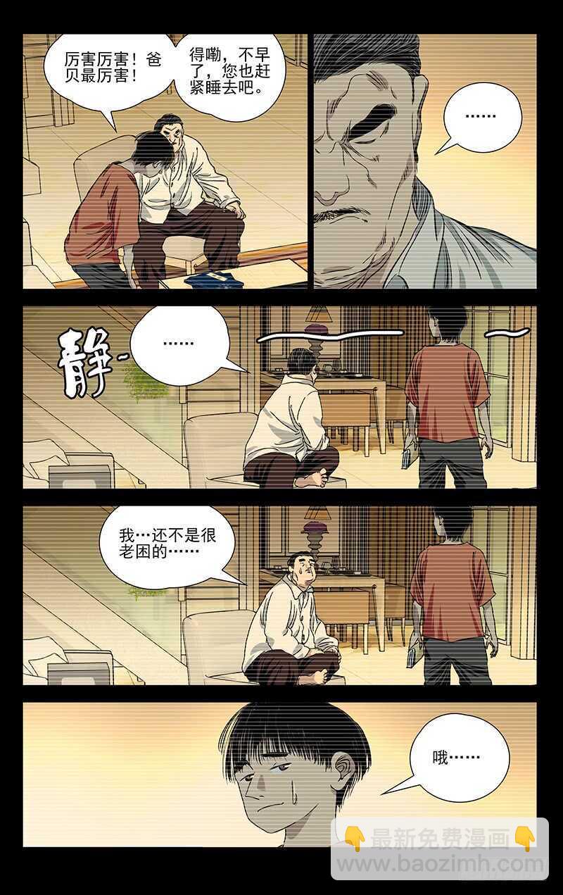 407 武当学艺-第418话