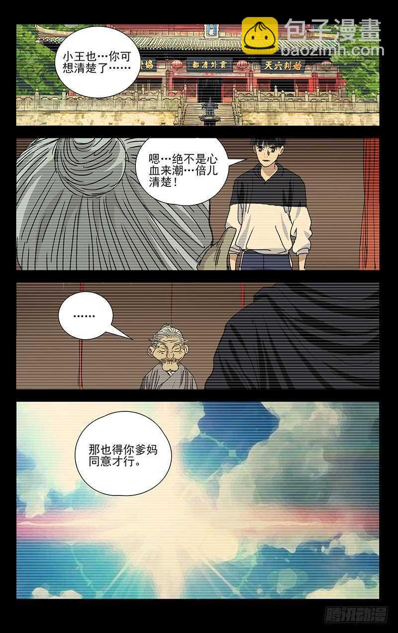 407 武当学艺-第418话
