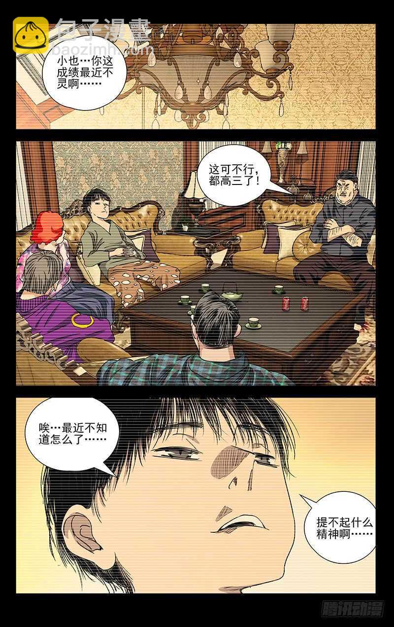 407 武当学艺-第418话