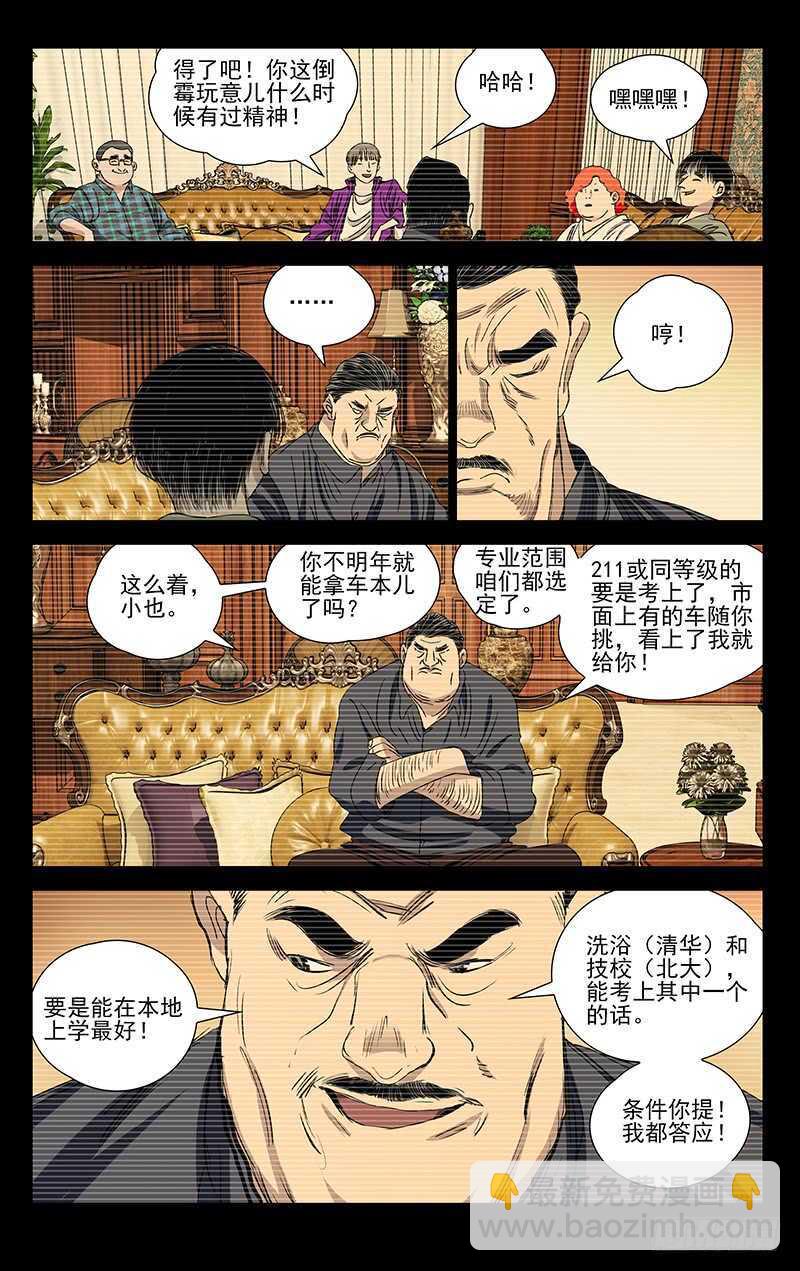407 武当学艺-第418话