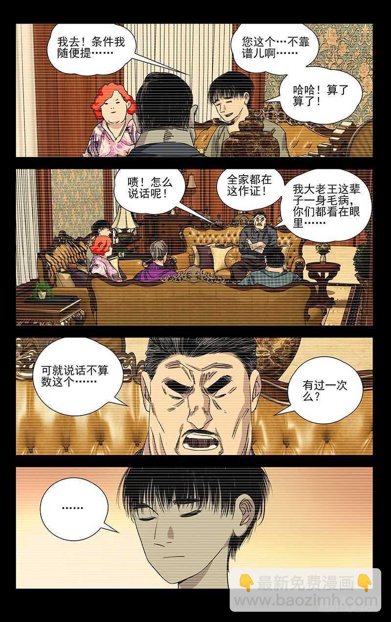 407 武当学艺-第418话
