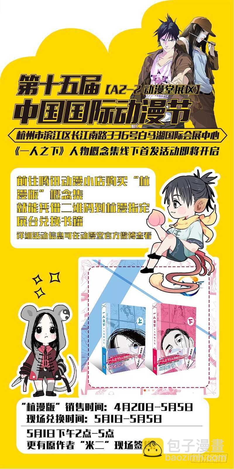 408 误打误撞-第420话