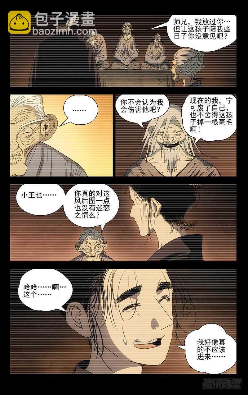 410 不可怜么？-第422话