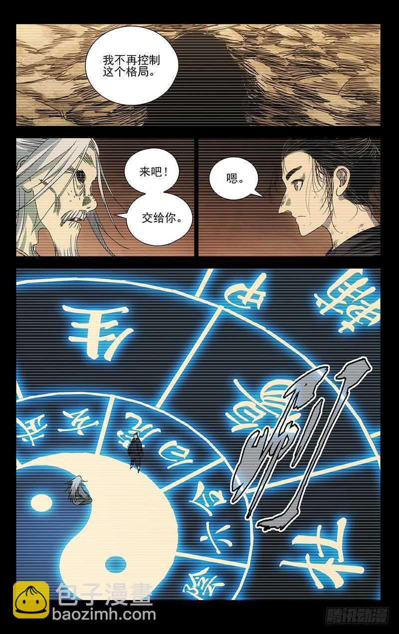 410 不可怜么？-第422话