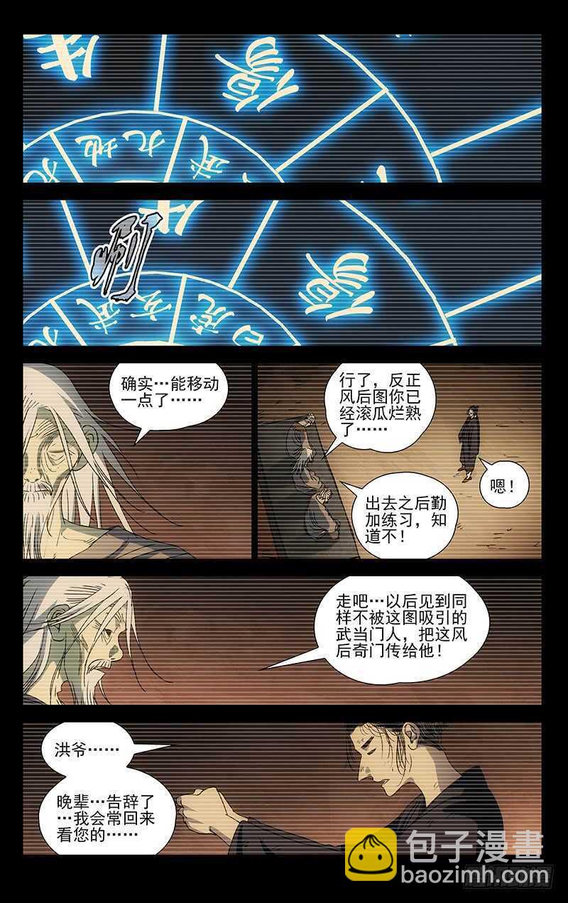 410 不可怜么？-第422话