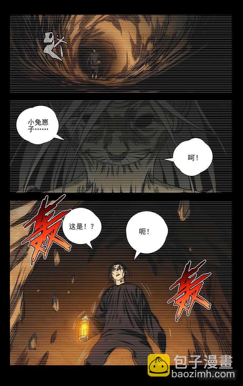 410 不可怜么？-第422话