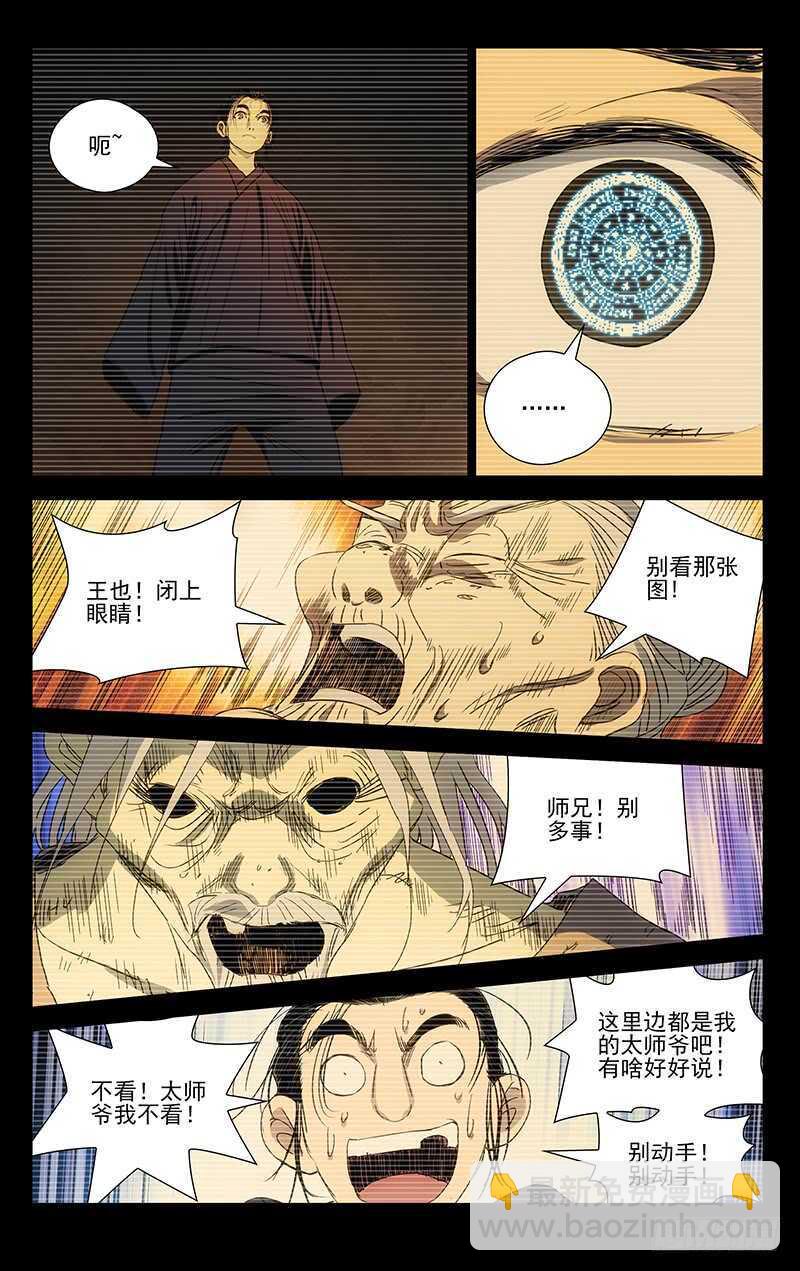 410 不可怜么？-第422话