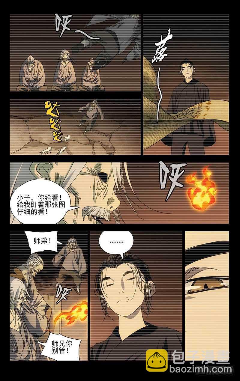 410 不可怜么？-第422话