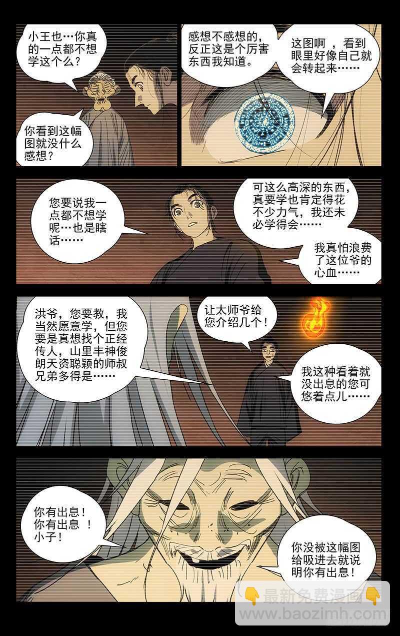 410 不可怜么？-第422话