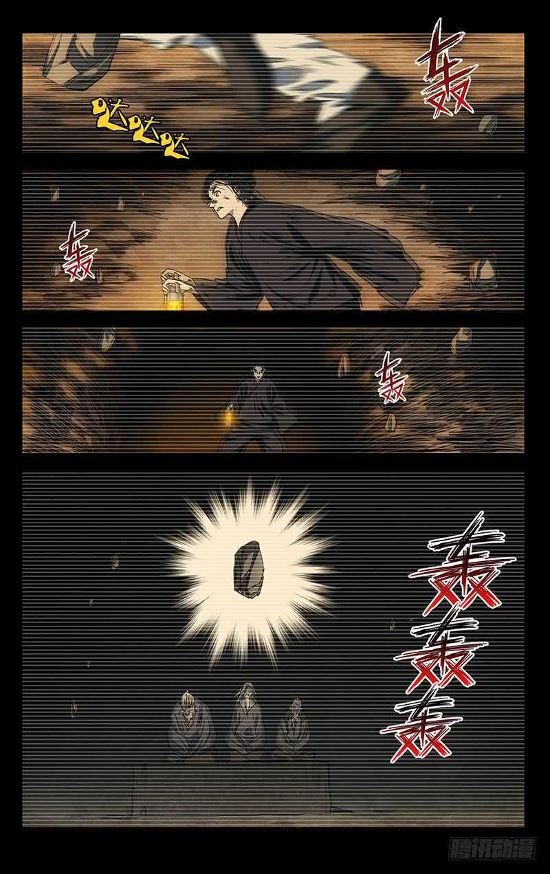 410-第426话