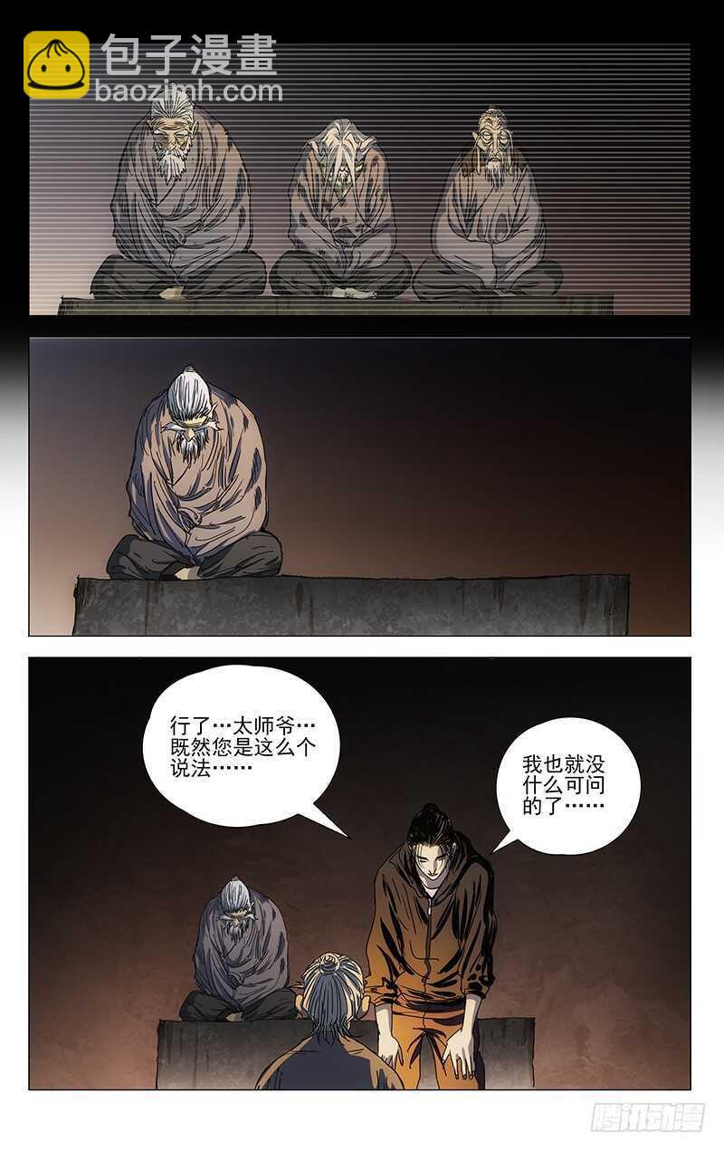 410-第426话