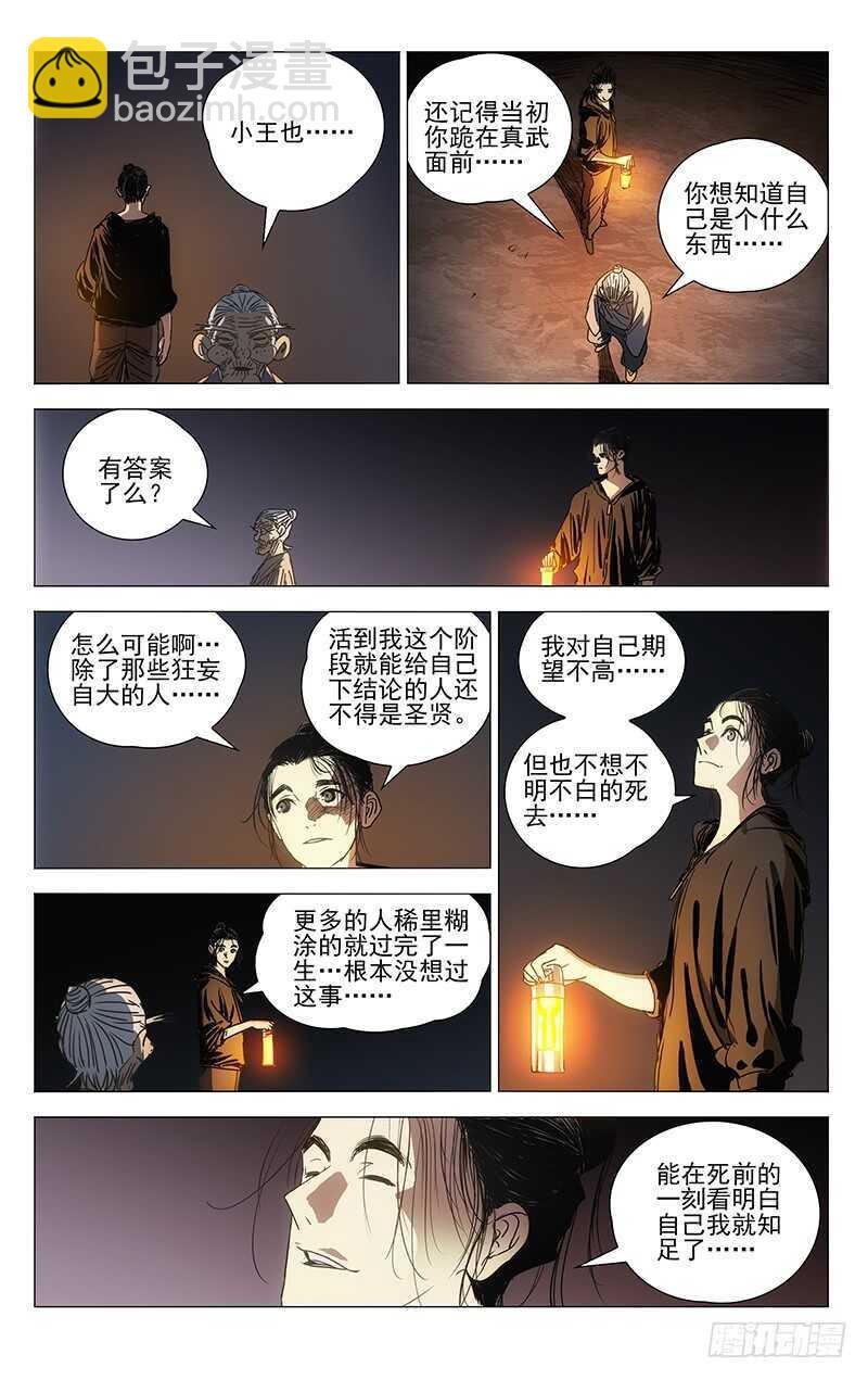 410-第426话