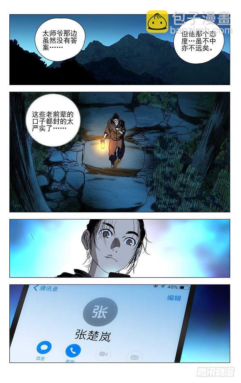410-第426话