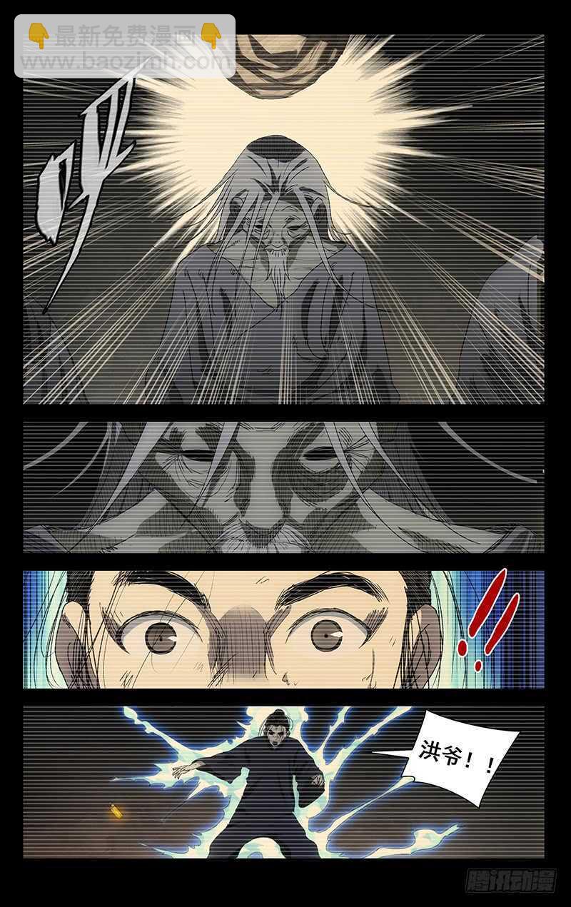 410-第426话