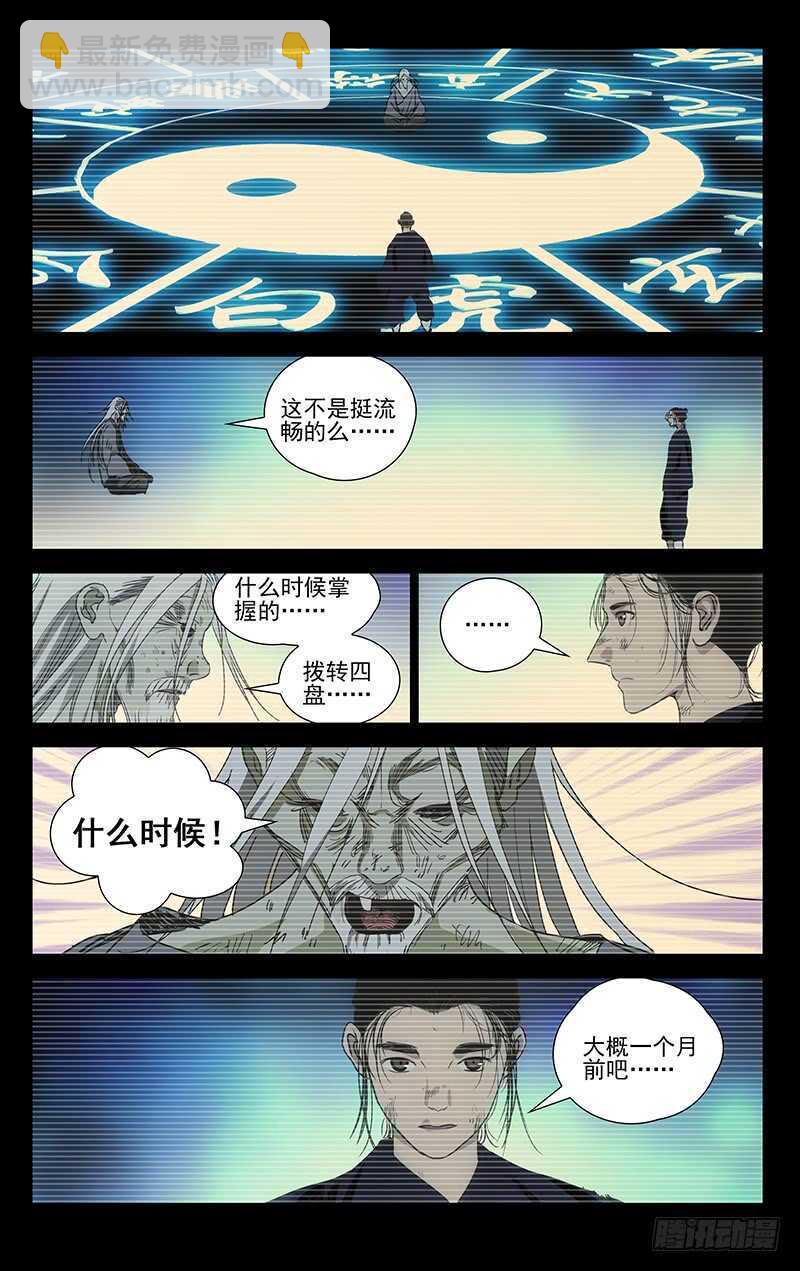 410-第426话