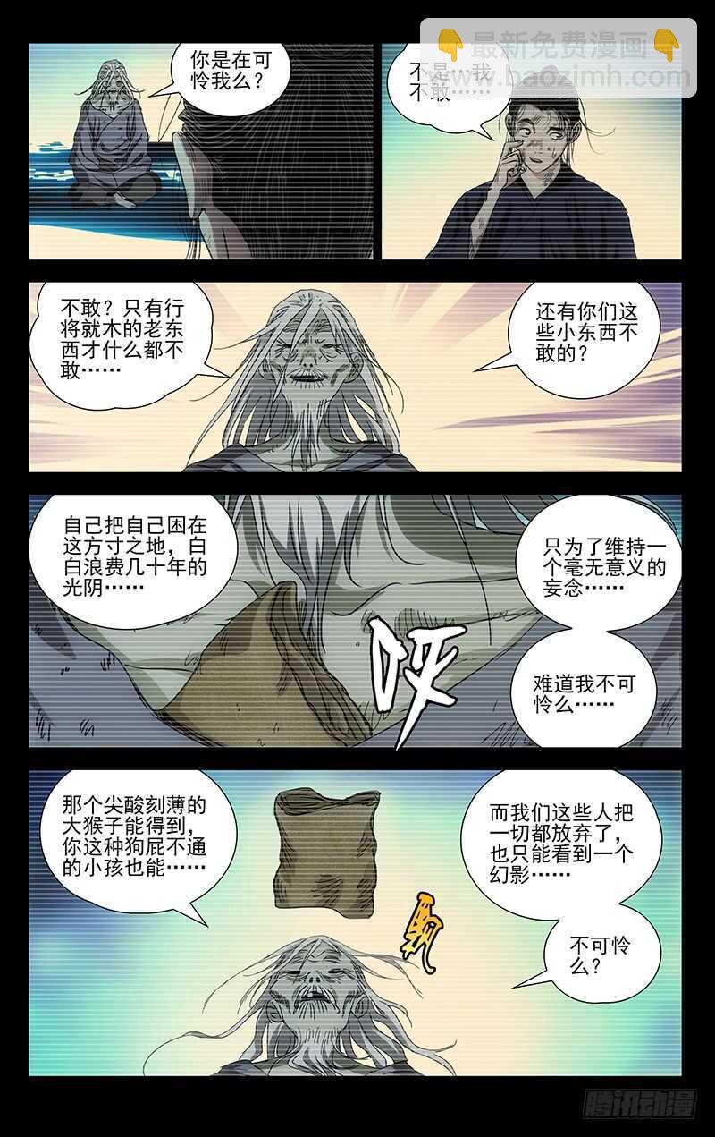 410-第426话
