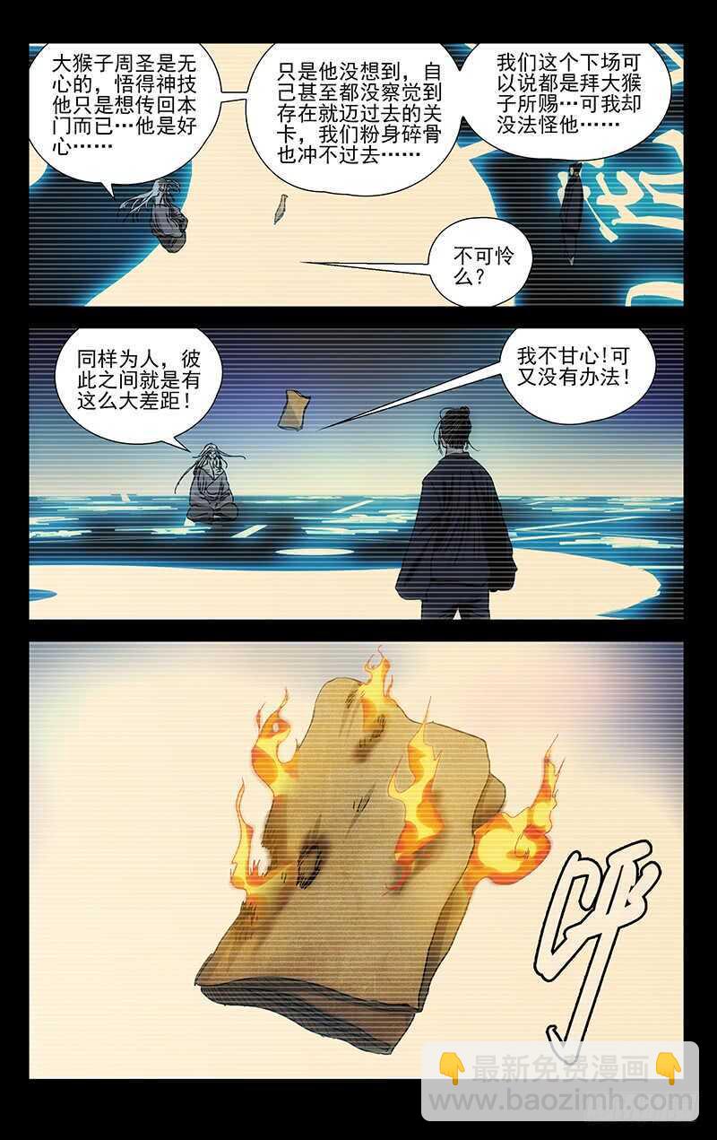 410-第426话