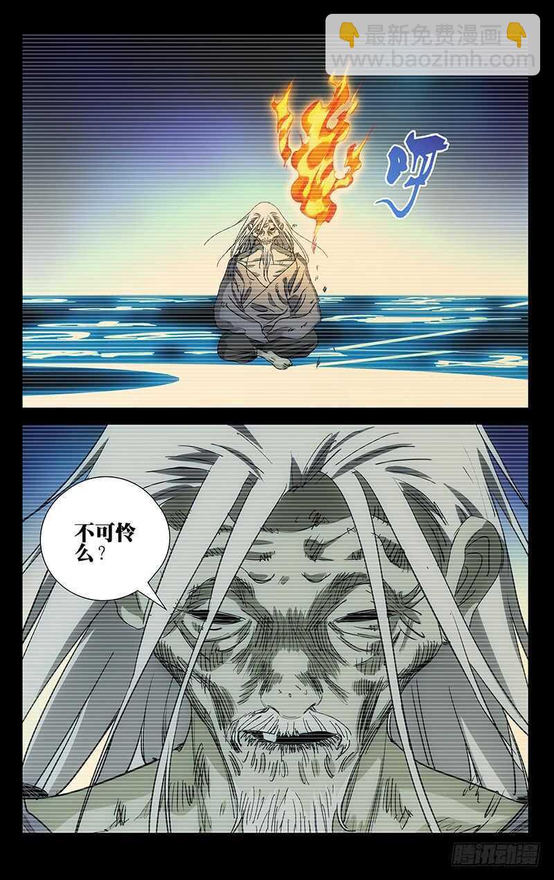 410-第426话