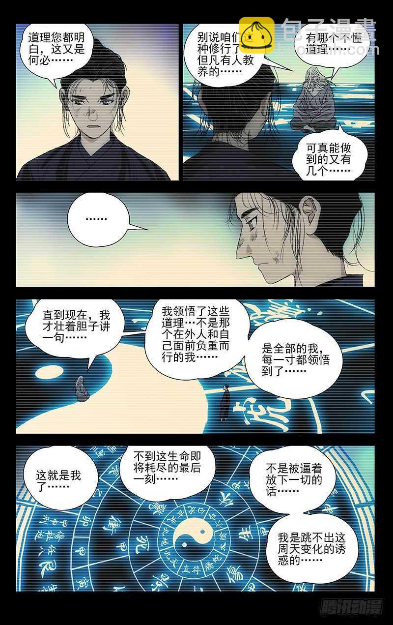 410-第426话
