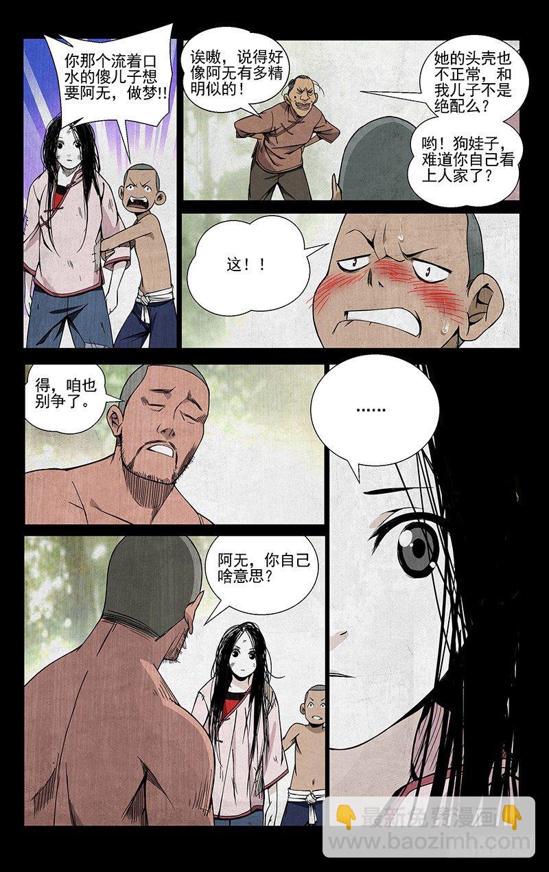 44.提亲-第44话