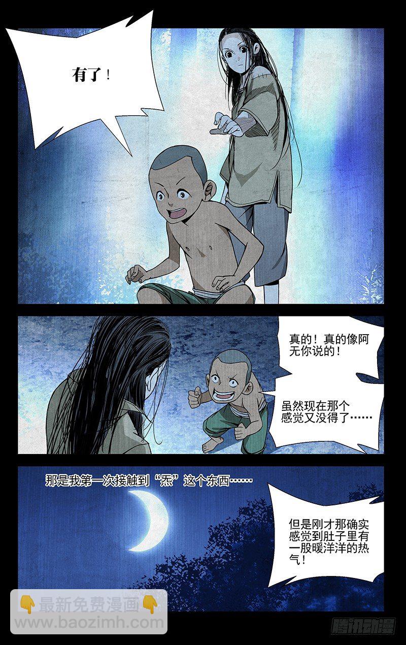 44.提亲-第44话