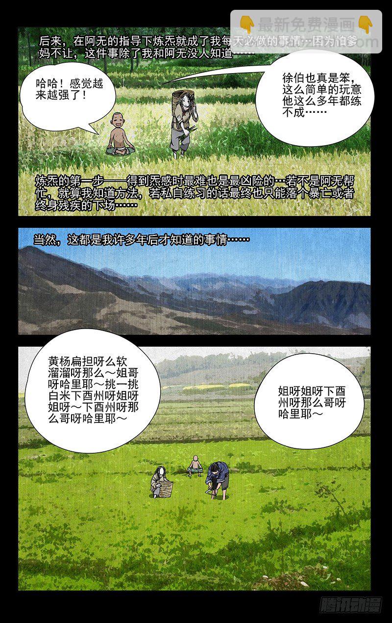 44.提亲-第44话