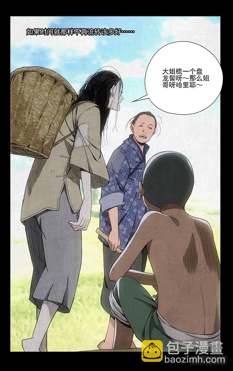 44.提亲-第44话