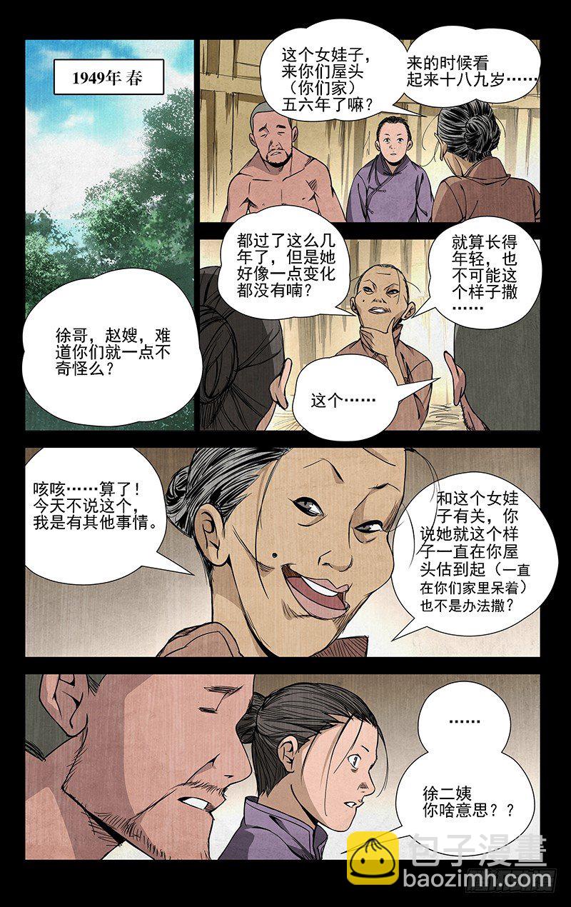44.提亲-第44话