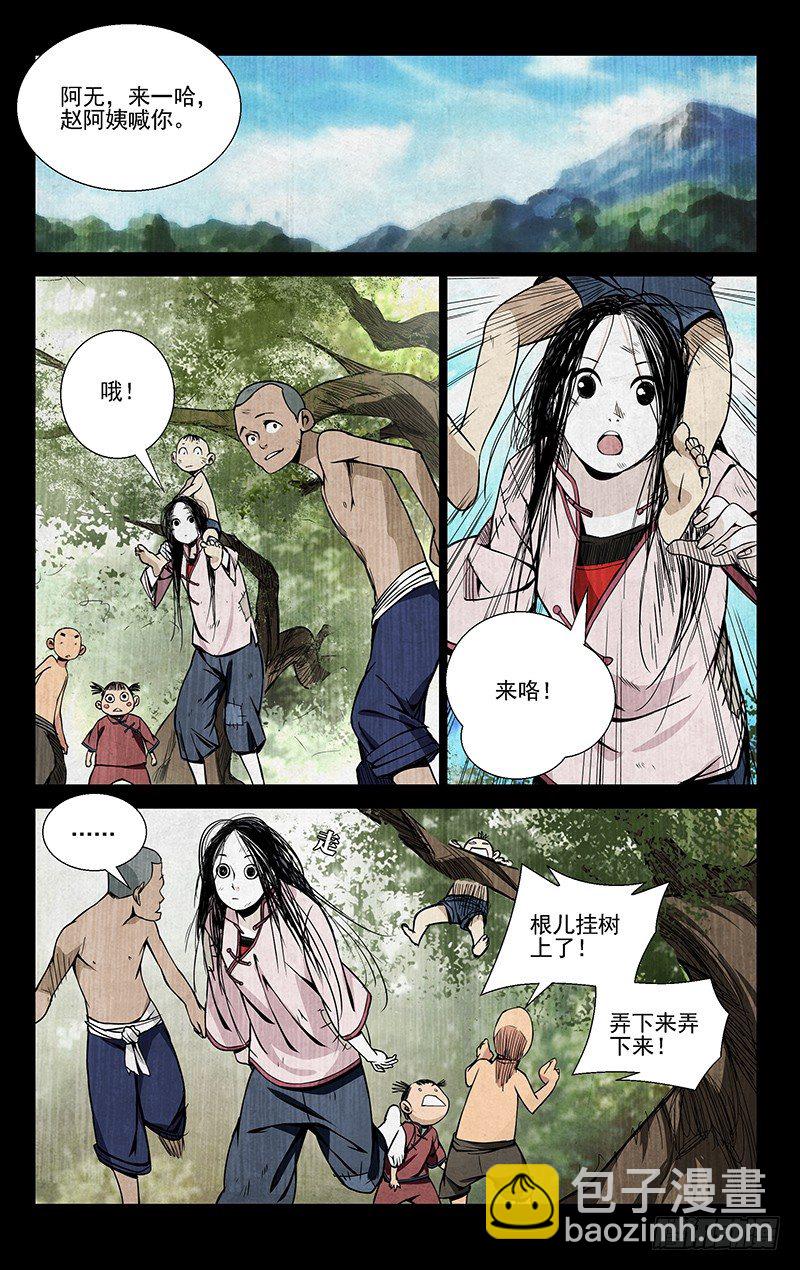 44.提亲-第44话