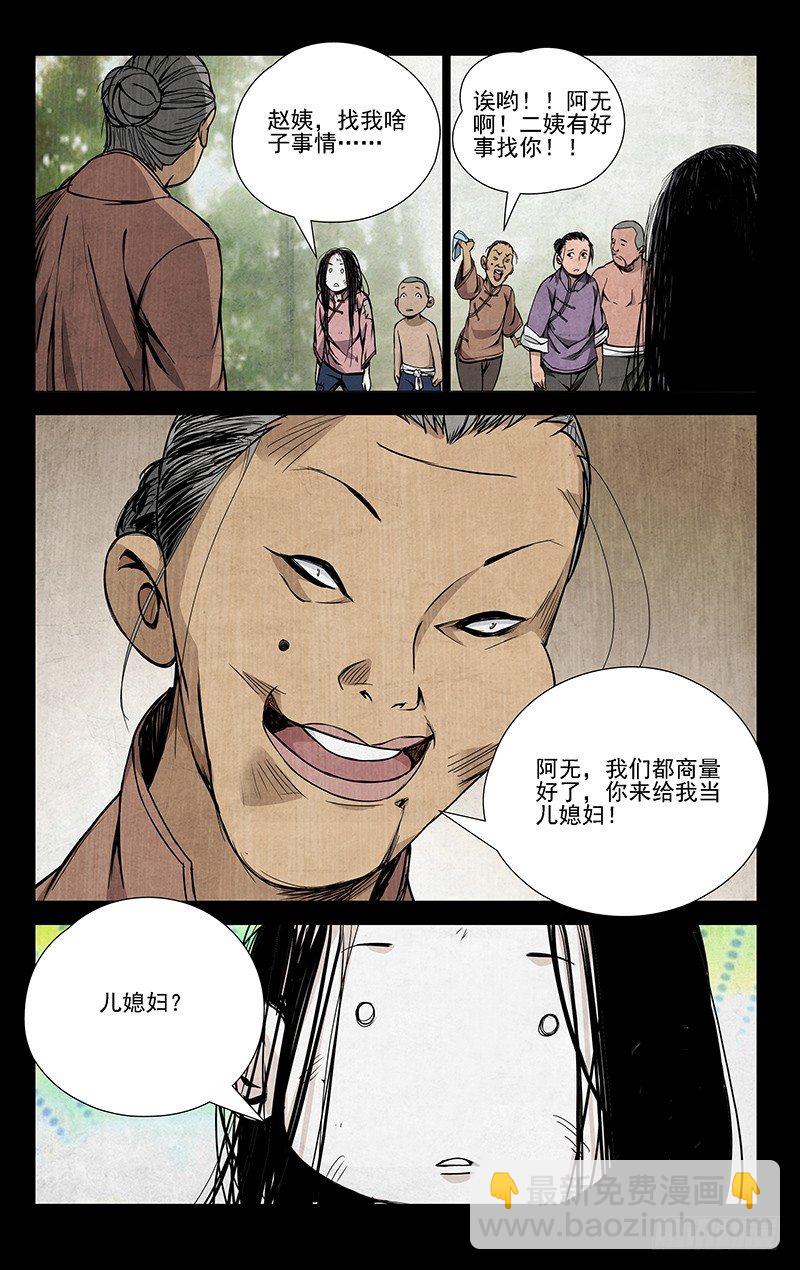 44.提亲-第44话