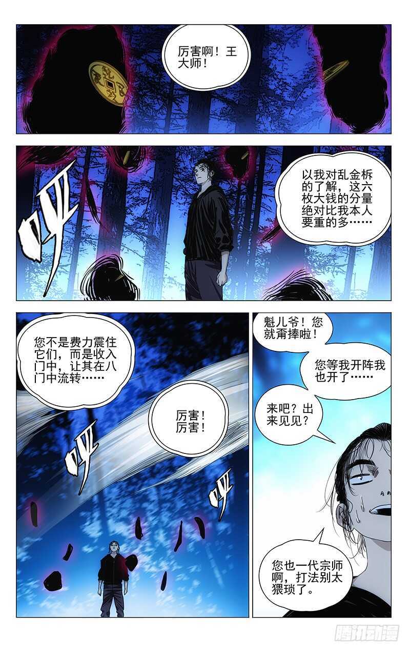 412-第428话