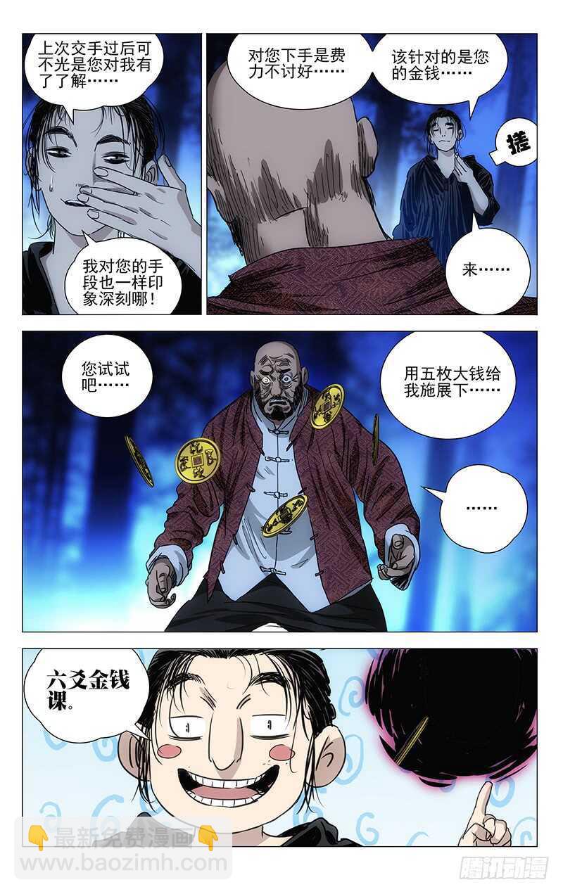 412-第428话