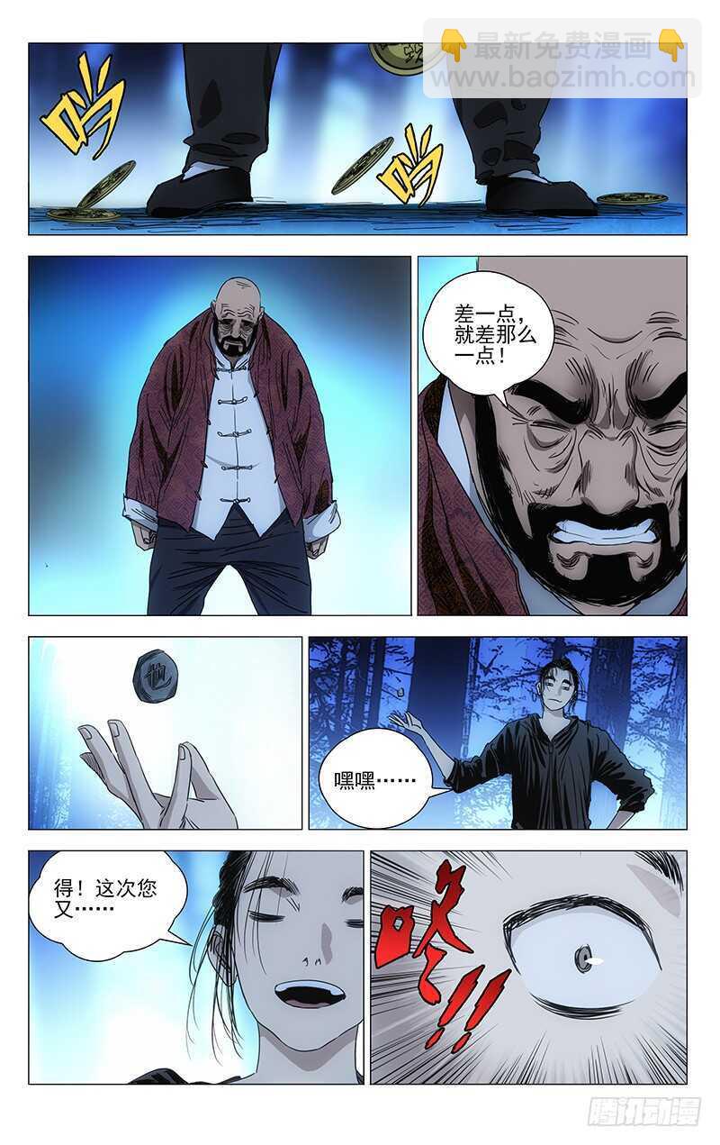 412-第428话