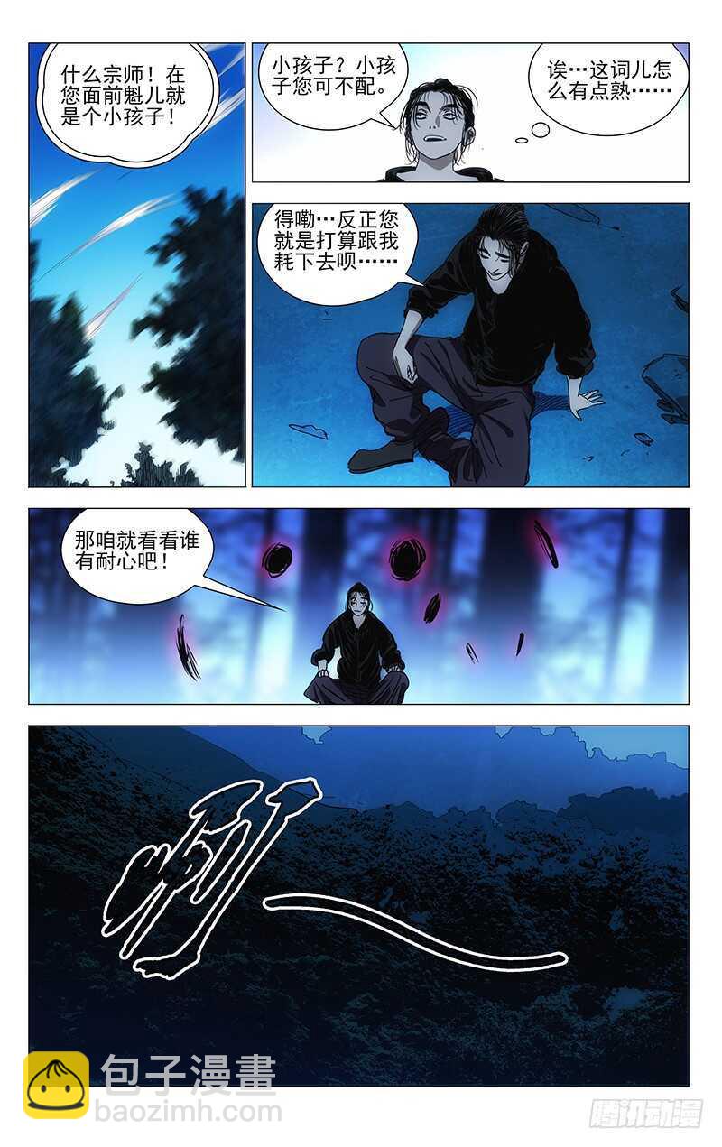 412-第428话