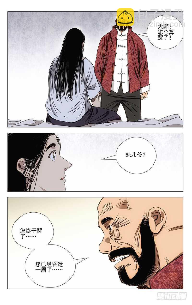 412-第428话