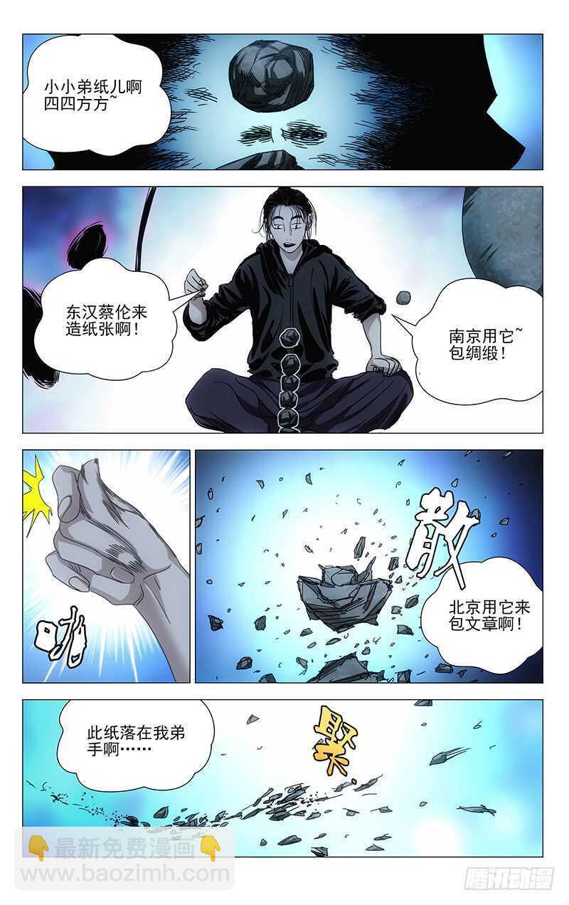 412-第428话